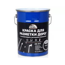 КРАСКА ДЛЯ ДОРОЖНОЙ РАЗМЕТКИ, БОРДЮРОВ