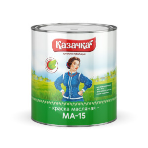 МАСЛЯННЫЕ КРАСКИ МА-15 КАЗАЧКА