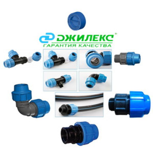 ДЖИЛЕКС