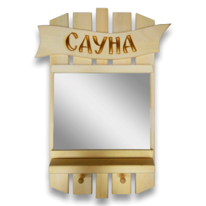 ЗЕРКАЛА БАННЫЕ.