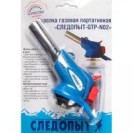 Горелка газовая портот Следопыт-GTP-N02 пьезо
