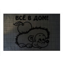 Коврик резиновый 40*60см "ежик-все в дом" черный