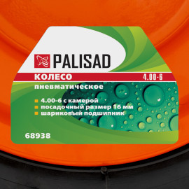 Колесо пневм.4.00-6, D325мм, диам.внут.16мм