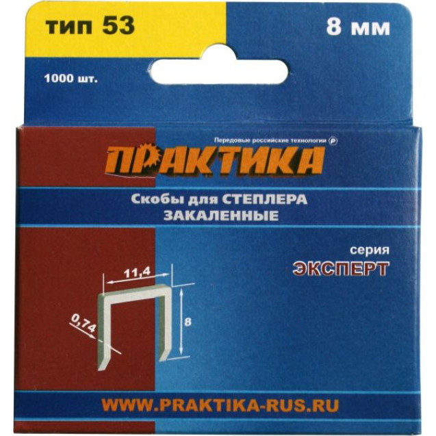 Скобы 8мм тип 53 толщина 0,74мм ширина 11,4мм 1000шт