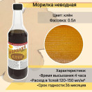 Морилка неводная       КЛЕН (0,5 л) НОВБЫТХИМ  (г.