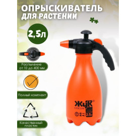 ОПРЫСКИВАТЕЛЬ "ЖУК" ОП-205М 2,5Л