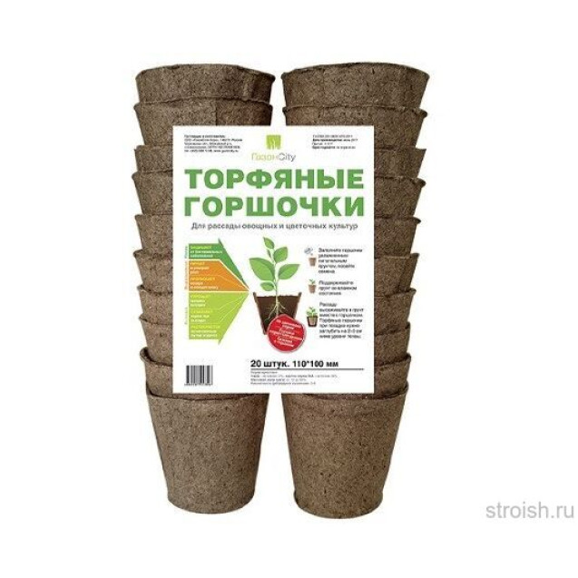 горшки торфяные 110*100 мм упак. 20 шт. (1/110)