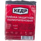 Пленка защитная 7мкм (4х5м) //КЕДР 083-0705