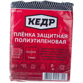 Пленка защитная 7мкм (4х5м) //КЕДР 083-0705