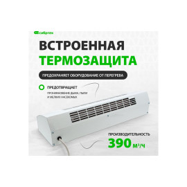 тепловая завеса тс-3000 (тепловентилятор), 230 в, 3 реж., 1500/3000вт// сибртех