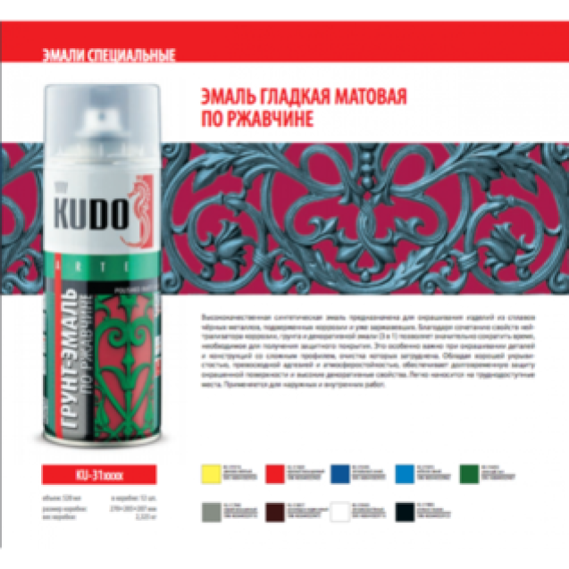 грунт-эмаль аэрозоль  по ржавчине  ral 5005  синяя  520 мл (6) "kudo" ku-315005