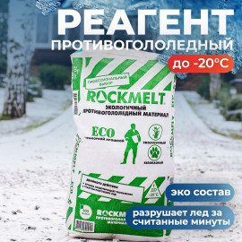 антигололед "rockmelt eco" 20 кг (1/50) двойного действия с мраморн. крошкой