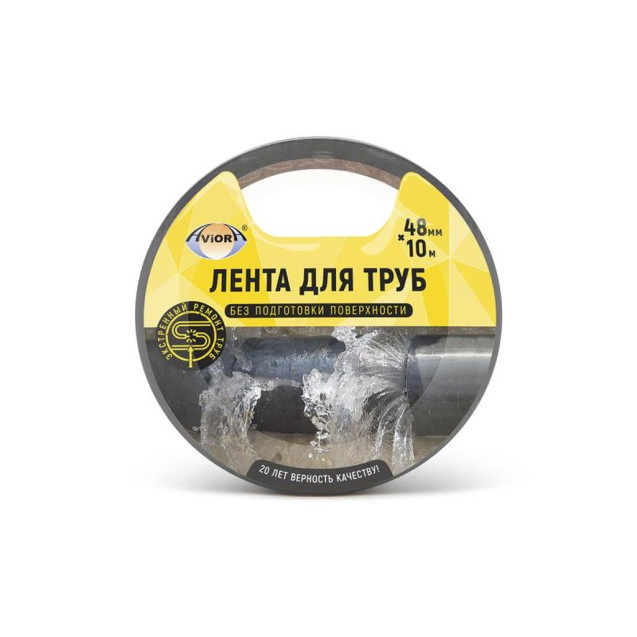 лента клейкая пвх для труб 48 мм х 10 м (1/36) "aviora" 302-193