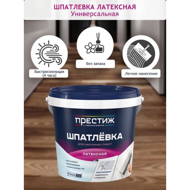 шпатлевка латексная  3 кг (1/4) "престиж"