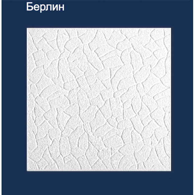 Плита "Берлин"