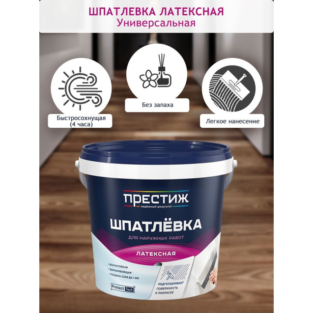 шпатлевка латексная  5 кг (1/3) "престиж"